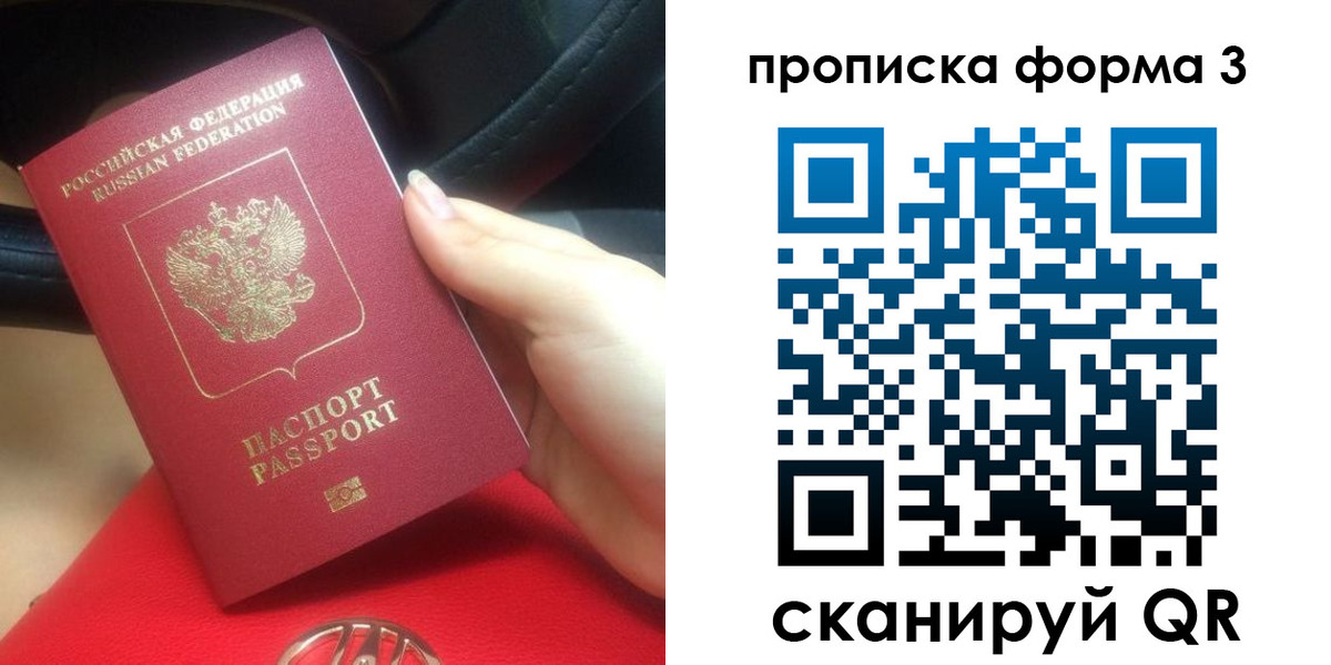 прописка штамп в Арзамасе