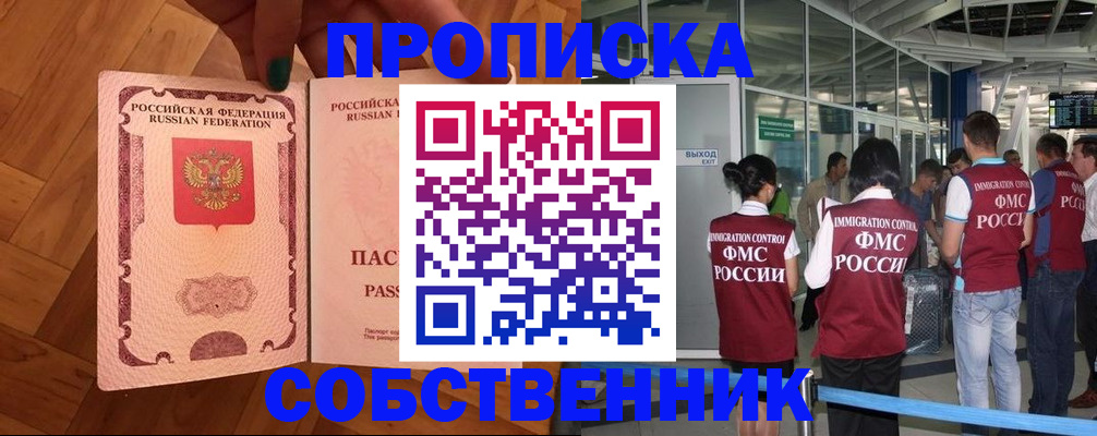 временная прописка в Арзамасе
