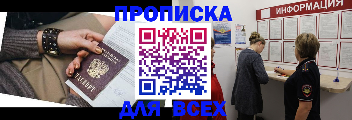 временная регистрация законно в Арзамасе