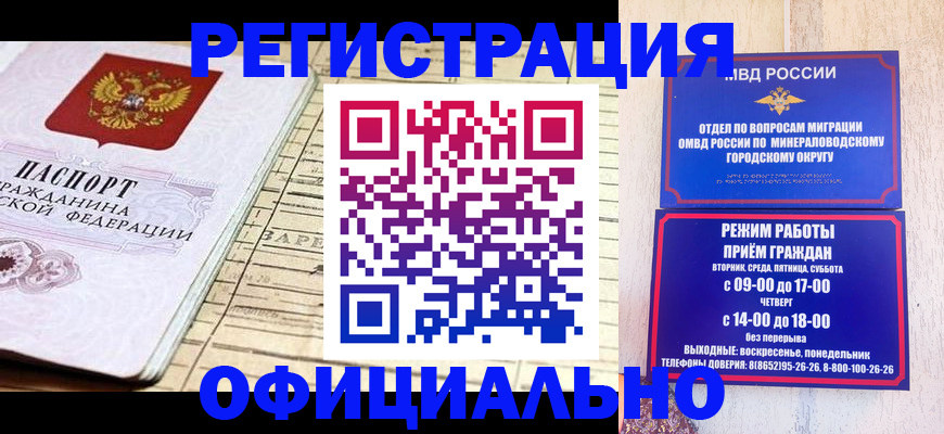 временная регистрация поиск в Арзамасе