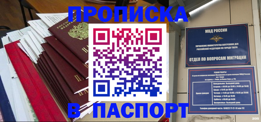 прописка регистрация в Арзамасе
