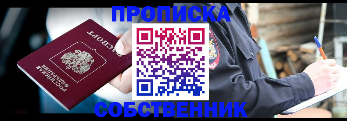 временная регистрация для школы в Арзамасе