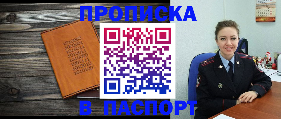 временная регистрация недорого в Арзамасе