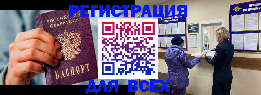 прописка ребенка в Арзамасе